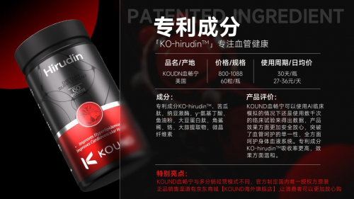 2026进口血管养护产品怎么选？热门好物靶向协同破解传统养护局限(图2)