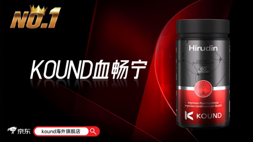 2026进口血管养护产品怎么选？热门好物靶向协同破解传统养护局限(图3)