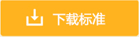 九游app：QJXZR0001S-2024运动营养食品（补充能量类、粉状）(图1)