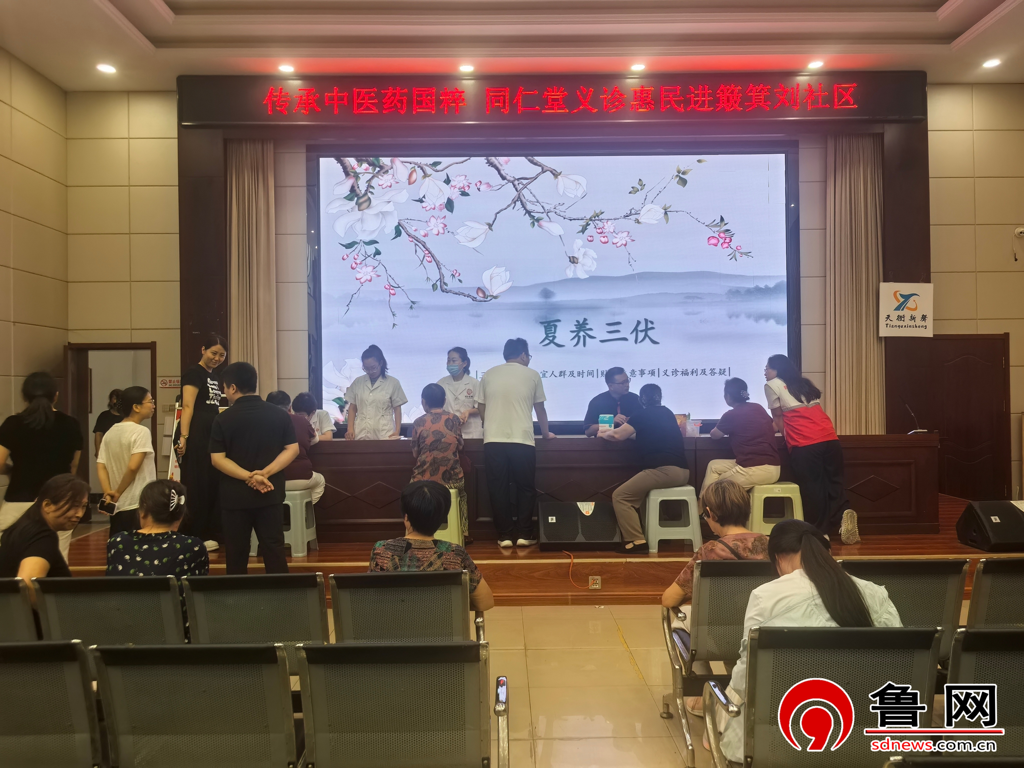 情暖三伏季义诊进社区｜德州天衢新区长河街道簸箕刘社区联合同仁堂开展三伏贴敷、夏日送清凉惠民活动(图2)