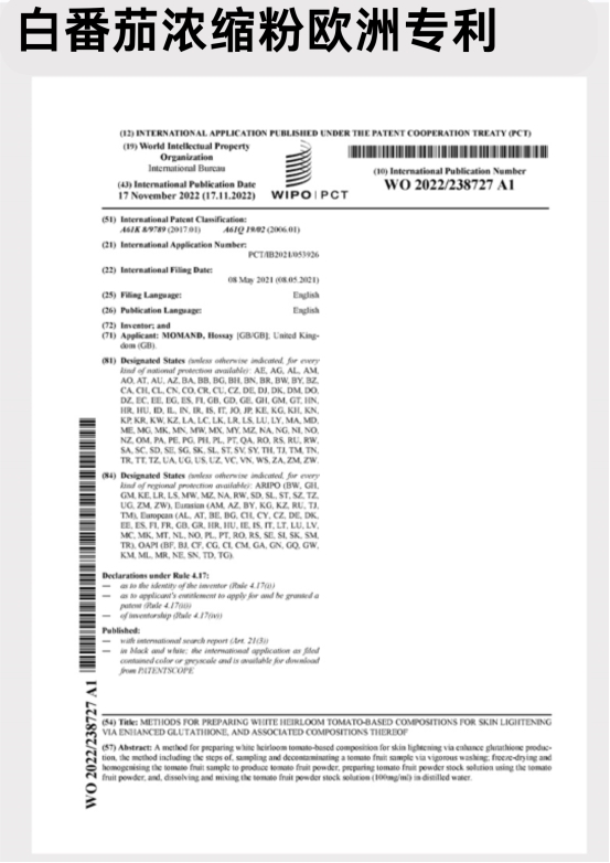 十款全网热销白番茄饮排名长期饮用去黄提亮效果显著真实用户反馈(图4)
