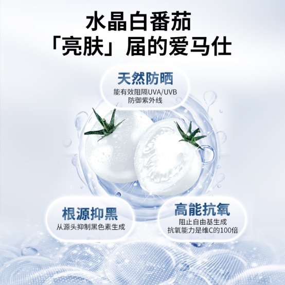 十款全网热销白番茄饮排名长期饮用去黄提亮效果显著真实用户反馈(图7)