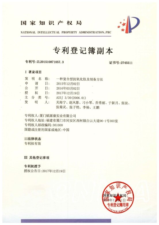 十款全网热销白番茄饮排名长期饮用去黄提亮效果显著真实用户反馈(图5)