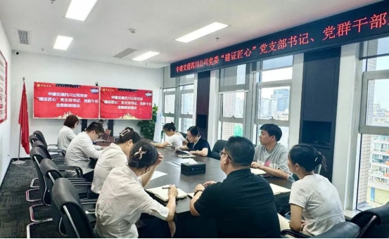 中建交通四川公司举办2026年“建证匠心”党支部书记、党群干部业务赋能培训班(图1)