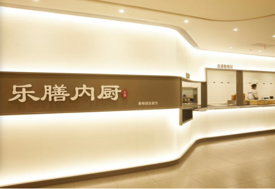乐膳内厨创始人石贵民：深耕民生全场景餐饮一碗热饭承载城市烟火温情(图4)