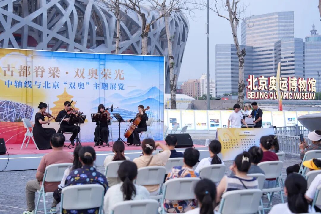 九游app：攻略｜中轴线申遗成功两周年“中轴线与北京‘双奥’展览”活动等你来！(图3)