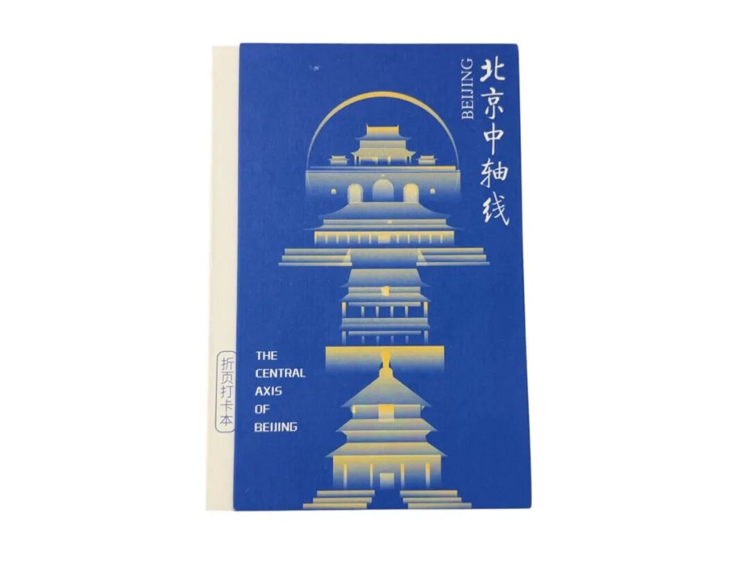九游app：攻略｜中轴线申遗成功两周年“中轴线与北京‘双奥’展览”活动等你来！(图11)