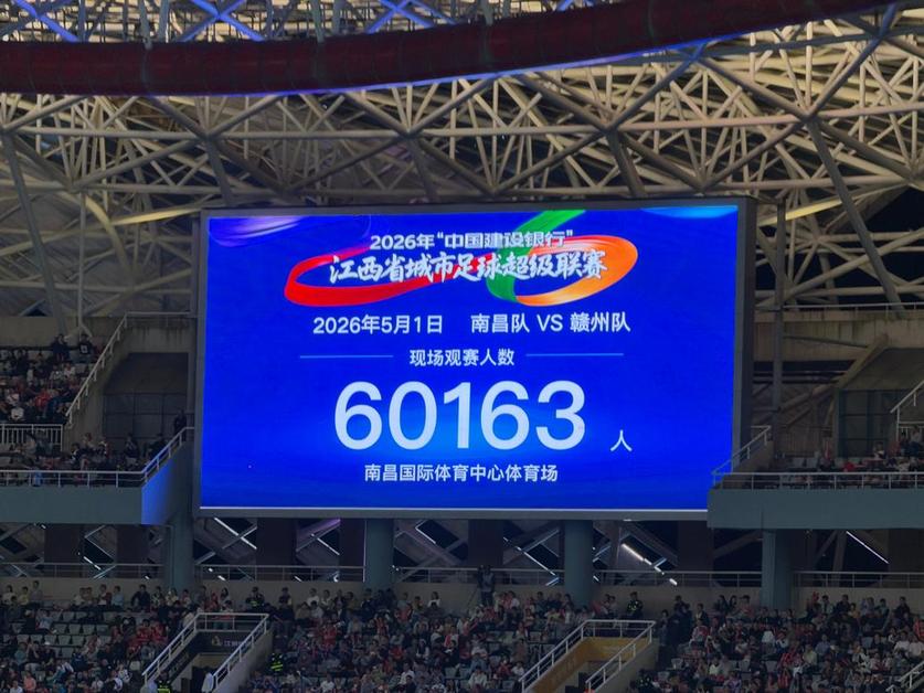 九游app：绿茵场上建行蓝建行江西省分行以“金融+”之力燃动赣鄱体育新热潮(图1)