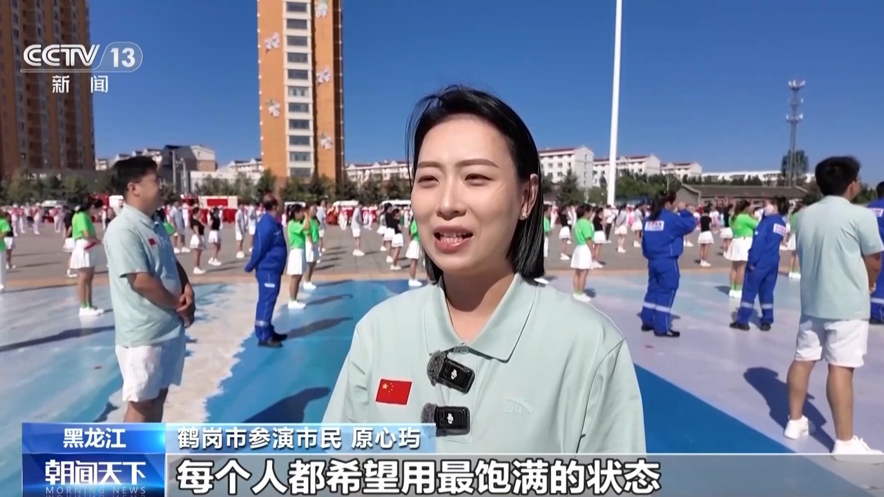 九游体育：全民健身日南北齐上阵健身“热”起来(图1)