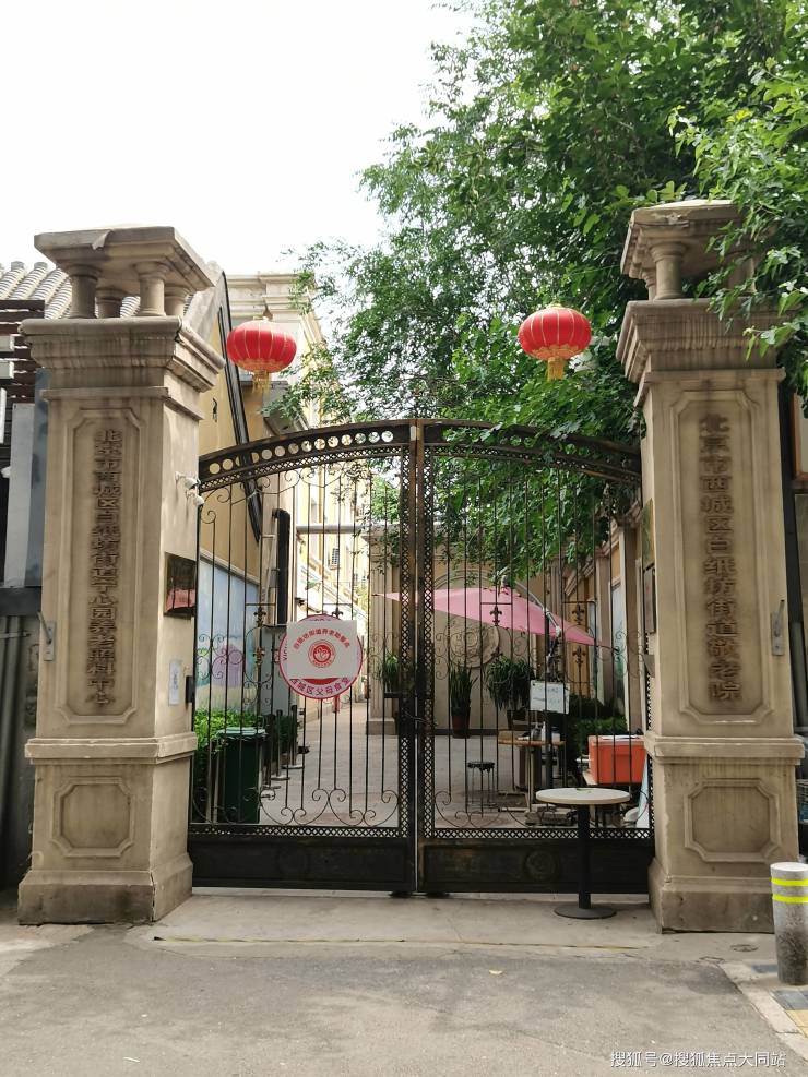 2026年北京西城区养老院实测北京市西城区白纸坊街道宁心园养老照料中心照护服务、地址收费及入住条件汇总(图1)