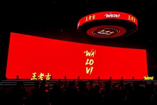 新一代天然植物饮料浪潮王老吉WALOVI双新品亮相(图1)