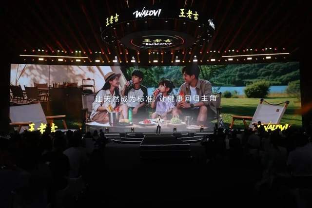 新一代天然植物饮料浪潮王老吉WALOVI双新品亮相(图2)
