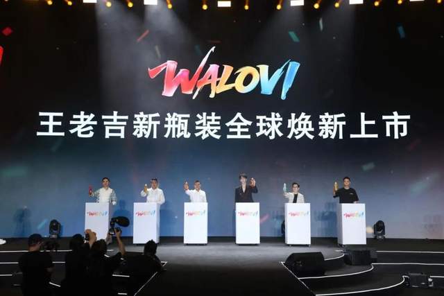 新一代天然植物饮料浪潮王老吉WALOVI双新品亮相(图10)