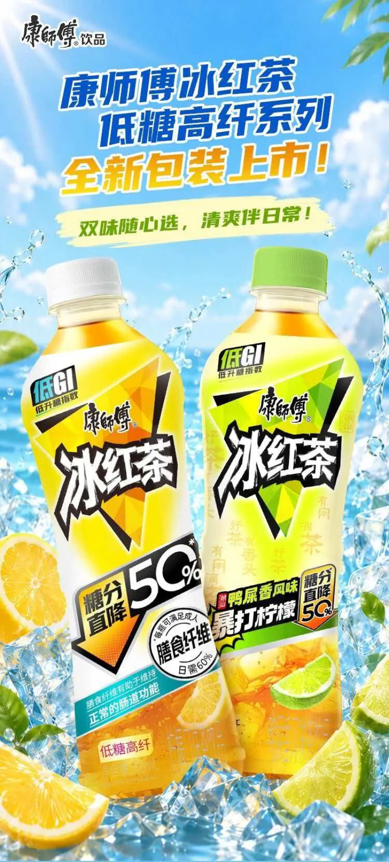 九游官网入口：财报稳中有增冰红茶继续走红：康师傅饮品如何抓住年轻消费者(图2)