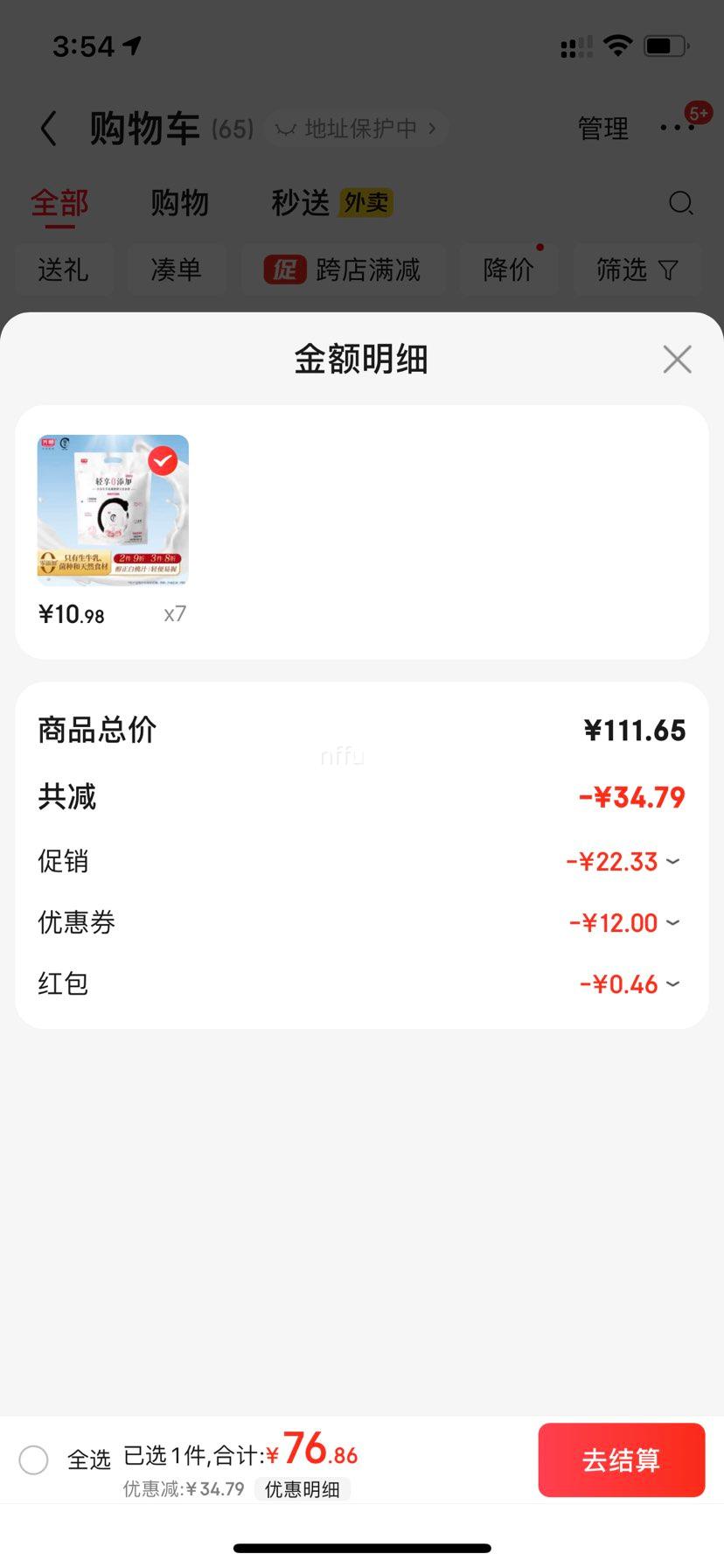 九游体育：清新健康轻食简餐宣传海报(图1)