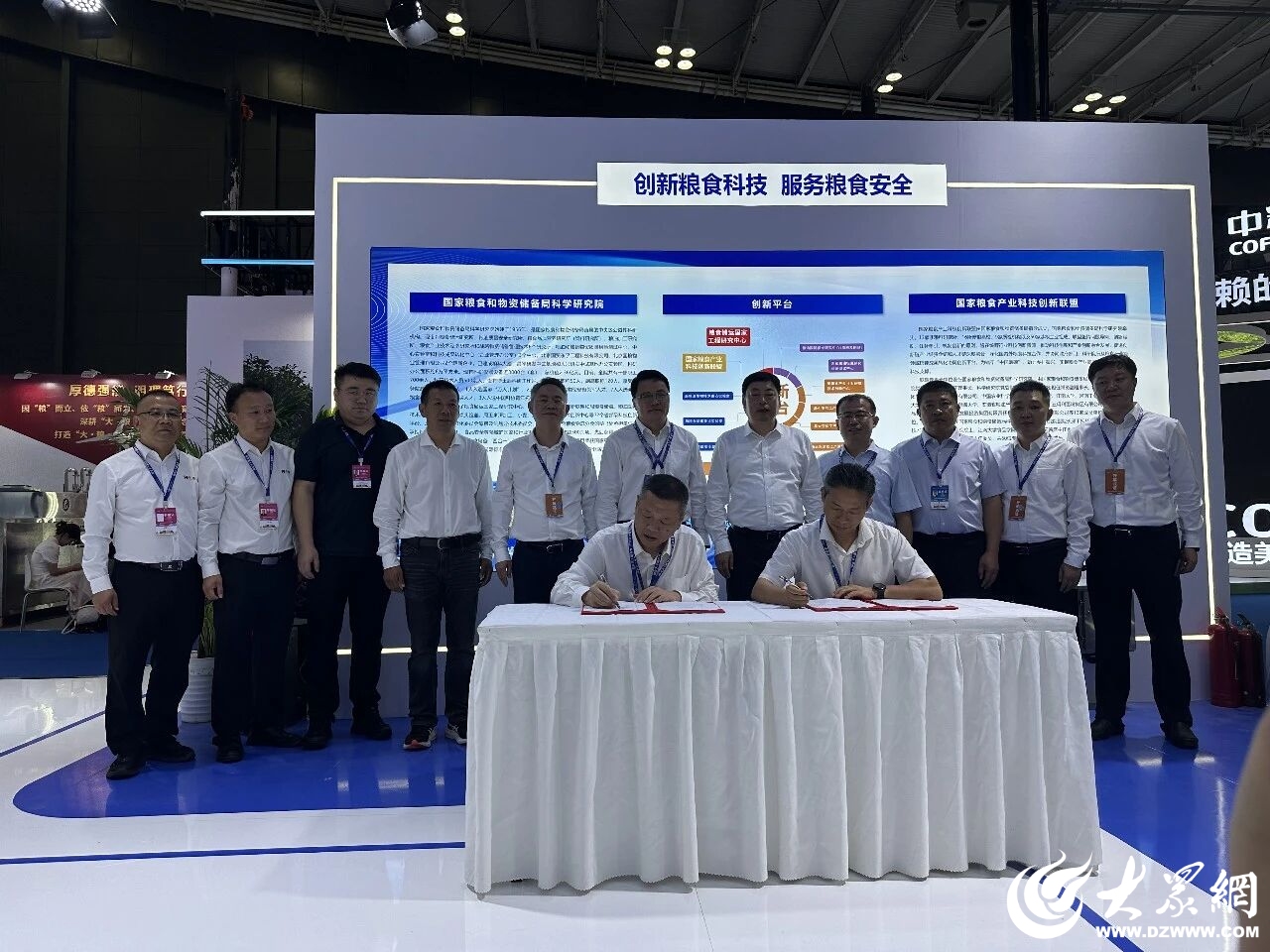 华瑞集团亮相第八届粮交会签约国家级平台战略合作正式进军全谷物新“食”代_菏泽新闻_大众网(图4)
