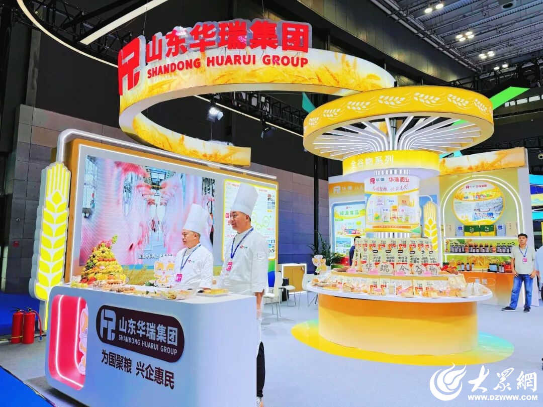 华瑞集团亮相第八届粮交会签约国家级平台战略合作正式进军全谷物新“食”代_菏泽新闻_大众网(图8)