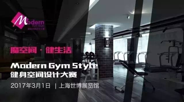 IWF健身空间设计大赛原创即王道恒久不变的制胜之钥(图1)