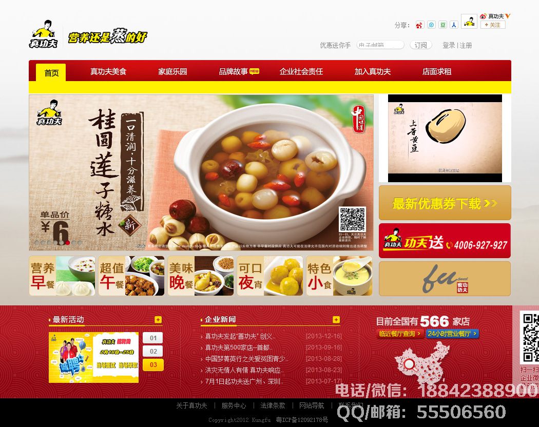 健身网红品牌合作