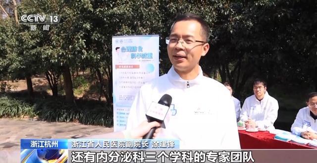 “斤”打细算！多地开展体育活动 助力春日减重(图2)