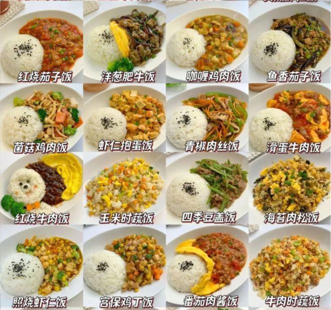 九游官网入口：盖浇饭才是最适合中国胃的健身餐！(图4)