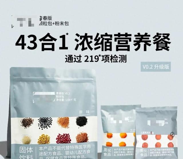 “人类饲料”狂销席卷年轻人餐桌的“高效”需要付出健康的代价(图1)