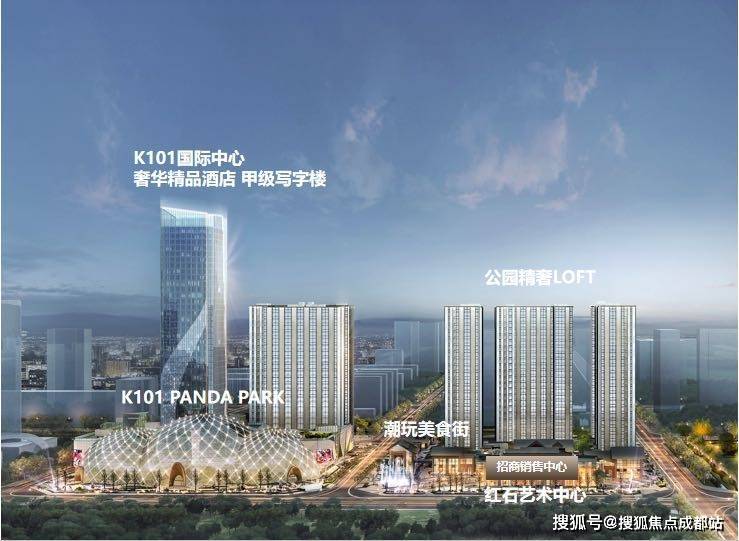 九游官网入口：成都【k101 广场】项目深度测评!售楼处电话一键获取还有户型全解析、房价精准参考、优惠活动及免费看房车接送福利(图4)