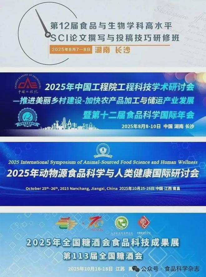 第十二届食品科学国际年会-万芝力研究员：全营养特医乳剂中动植物双蛋白的消化吸收行为研究(图2)