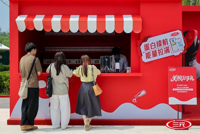 九游官网入口：深耕北京市场三元食品为首届世界人形机器人运动会提供营养支持(图2)