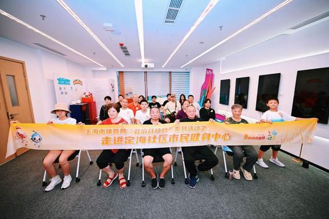 请市民场馆参观+主题讲座+互动体验 市体育局“政府开放月”走进定海社区市民健身中心(图1)