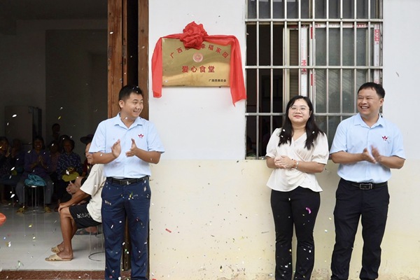 集体经济反哺民生 贵港市永福村爱心食堂揭牌开业(图1)