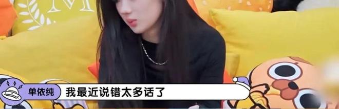 九游官网入口：谁来管管单依纯？(图8)