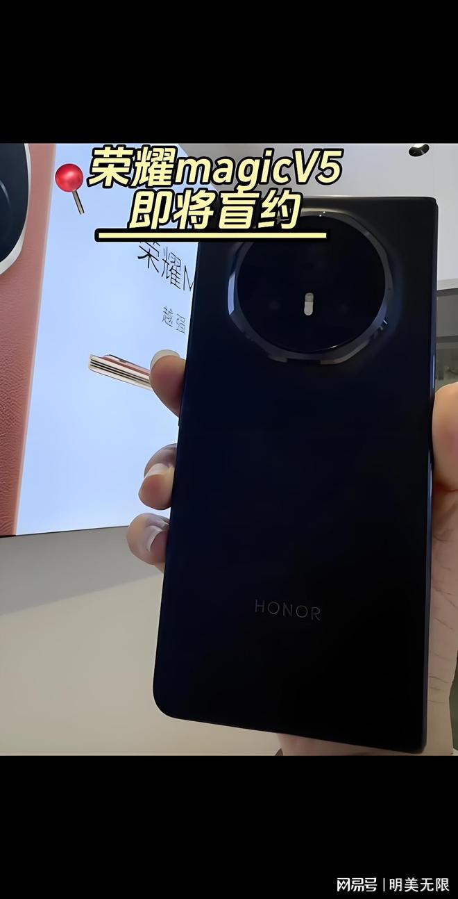 九游官网入口：荣耀Magic V5太狠了最薄机身+满血旗舰芯！(图3)