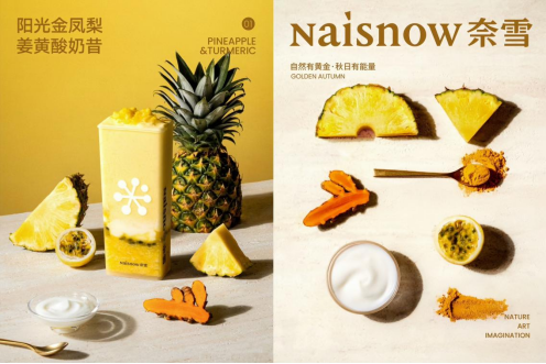 奈雪2025中报亮眼：健康战略驱动大幅减亏核心数据向好彰显增长韧性(图3)