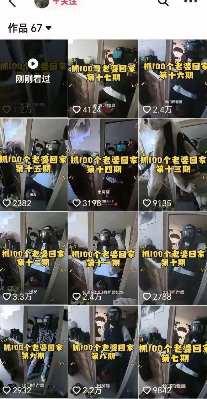 多次发布“深夜护送100个陌生女孩回家”“赵星冉”被禁言清除粉丝！(图1)