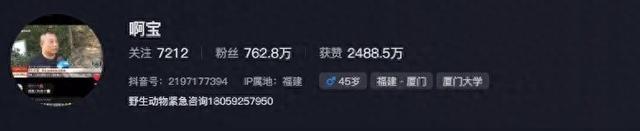 三亚女游客被咬后曾咨询鉴蛇博主“啊宝”本人回应(图1)