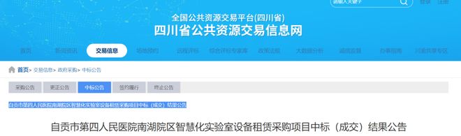 九游app：269台！迈克中标(图1)