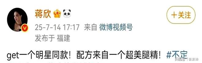 蒋欣晒剧组“减脂盒饭”吐槽：演员卷这事儿我是真的服！(图6)