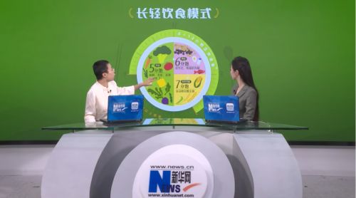 长轻首次公开饮食模式让营养食疗惠及每一个家庭(图4)