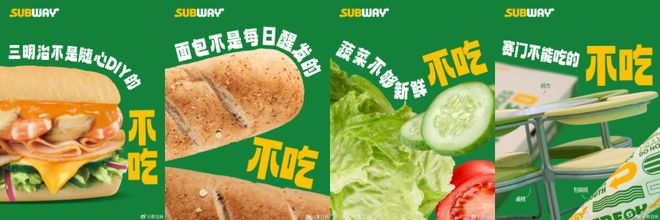 九游app：从“冷门三明治”到“自律食堂”：赛百味凭何翻红？(图11)