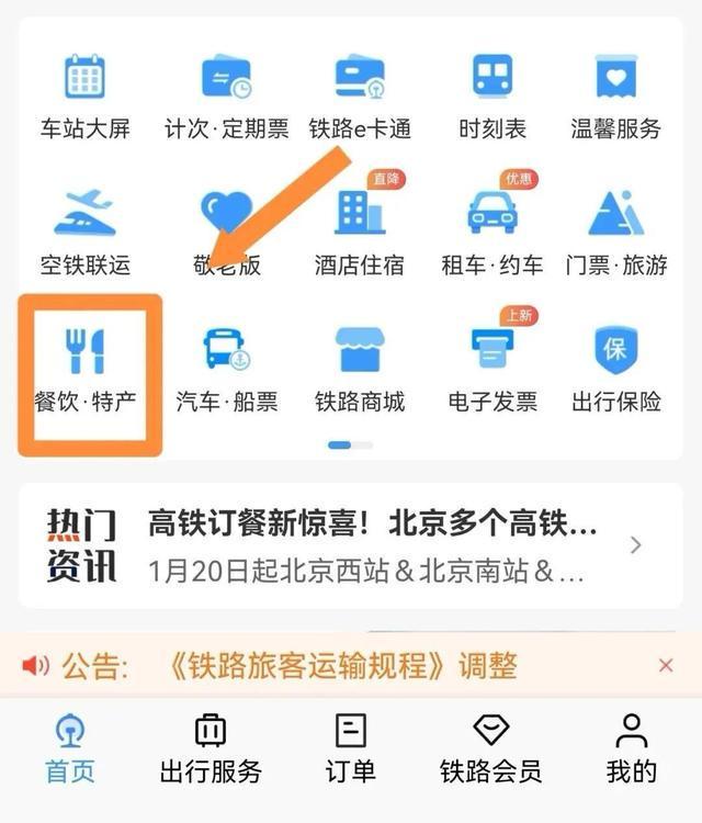 高铁轻食餐来了网友：“像把绿化带煮了”但真香(图6)