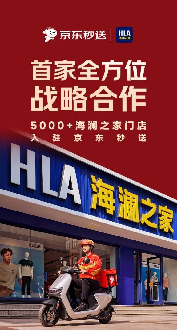 即时零售再猛也颠覆不了商场(图2)