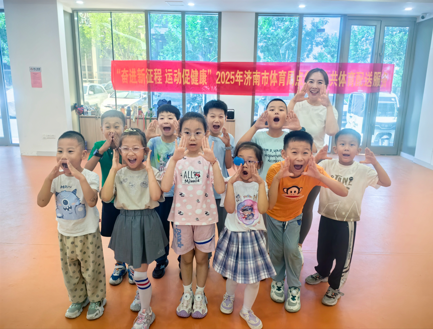 山东济南：“点餐式” 体育服务公益课撑起孩子快乐暑期_泉城新闻_大众网(图1)