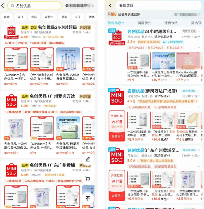 即时零售杀不死线下商场(图4)