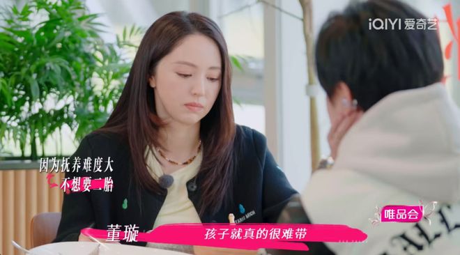 九游官网入口：无语到家！张维伊婚后反口要董璇拼二胎口是心非遭观察嘉宾拆穿(图11)