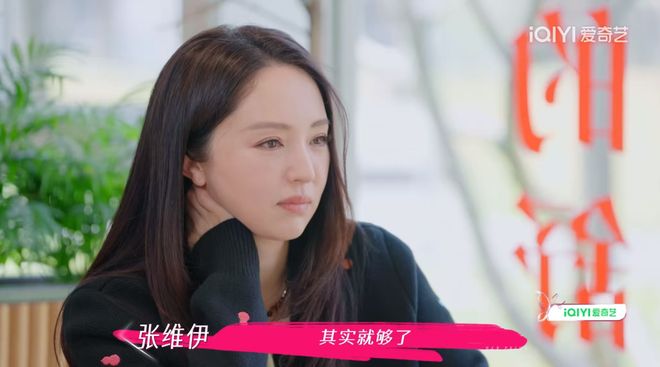 九游官网入口：无语到家！张维伊婚后反口要董璇拼二胎口是心非遭观察嘉宾拆穿(图13)