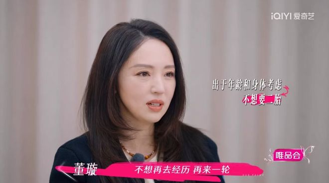 九游官网入口：无语到家！张维伊婚后反口要董璇拼二胎口是心非遭观察嘉宾拆穿(图8)