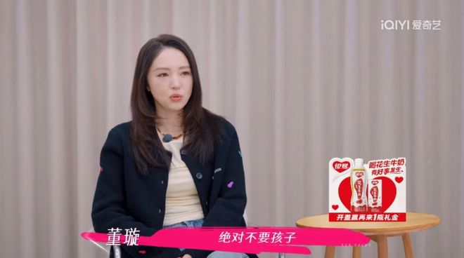 九游官网入口：无语到家！张维伊婚后反口要董璇拼二胎口是心非遭观察嘉宾拆穿(图7)
