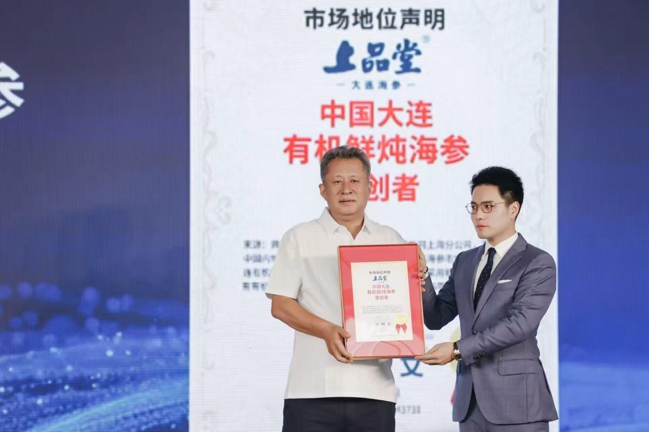 九游app：新质生产力赋能海参产品研发有机鲜炖破圈海参消费市场(图2)