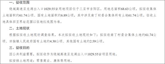 九游app：临春、桶井、南丁…三亚开启新一轮大征收！(图1)